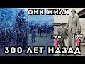ЭТИ 10 ФАКТОВ О ВЕЛИКАНАХ СЛОМАЛИ ОФИЦИАЛЬНУЮ ИСТОРИЮ  История которую Вам не расскажут в учебниках