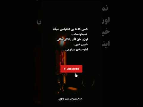 اگر رهاش نکنی خیلی خری کلیپ احساسی کلیپ غمگین شعر حرف دل دلتنگی عاشقانه دلشکسته