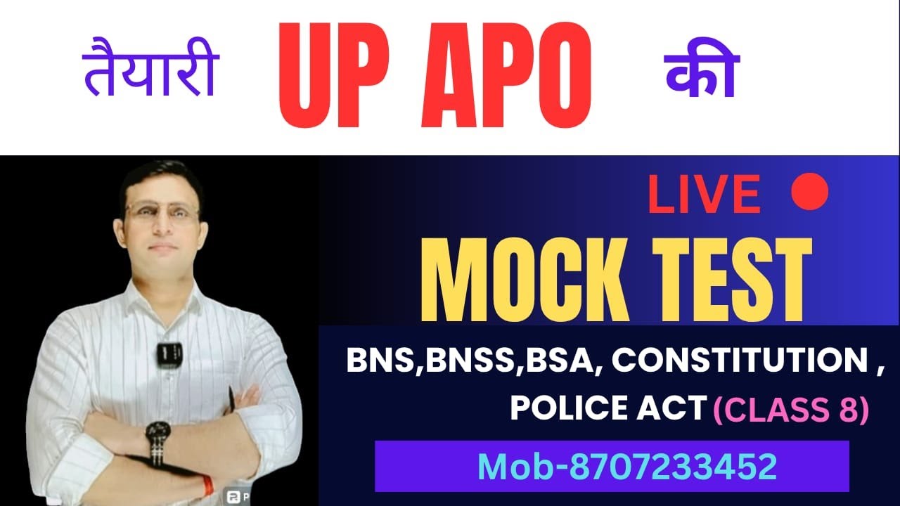 UP APO MOCK TEST (CLASS 8) 