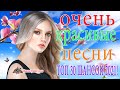 Новинка песни 2021🍂Вот песни Нереально красивый Шансон! года 2021🍂Сборник Зажигательные песни!