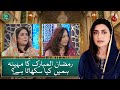 What does month of ramadan teach us  baranerehmat  aaj news