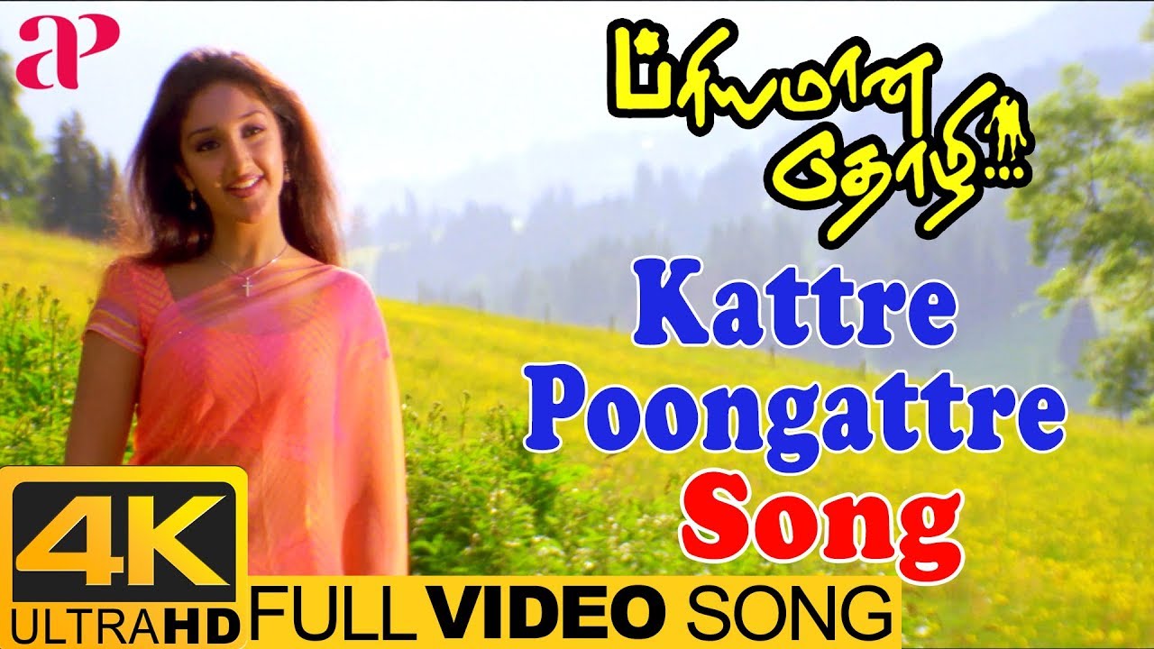 KS Chithra Hits  Kattre Poongattre Full Video Song 4K   Priyamana Thozhi Movie Songs  SA Rajkumar