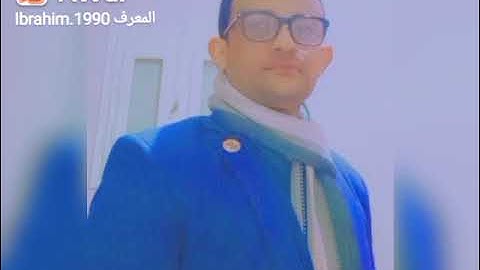 التلاوه اليوم من سوره القيامه بصوت القارئ ابراهيم نجيب هاشم #الله المستعان