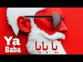 يابابا     