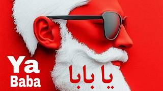 يابابا – Ya Baba | Arabic Techno Energy 🔥