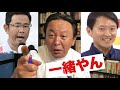 【菅野完切抜】古謝げんたが知事になると沖縄が兵庫になる！古謝げんた斎藤元彦中身同一 #沖縄知事選挙