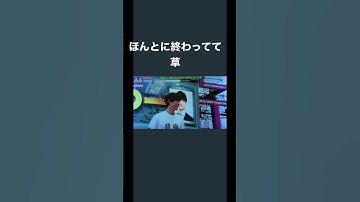 #SASUKE#かっつー#おもしろ動画　かっつーSASUKEデビュー戦