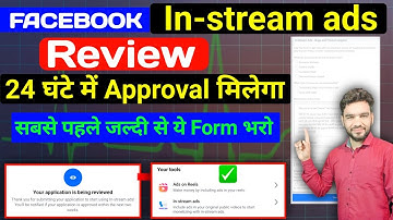 Facebook in stream ads Review में फसा है ऐसे Complete होगा | Facebook In stream ads Review Solution