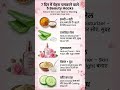 7 दिन में चेहरा चमकने वाले 5 हैक्स ❤️🫀 #healthcare #beauty #naturlly #glow #natural #skincaretips