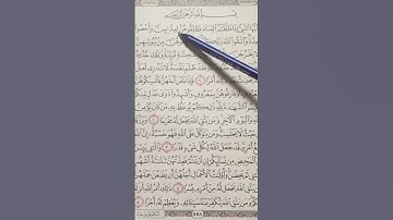 تلقين سورة الطلاق بالهجاء