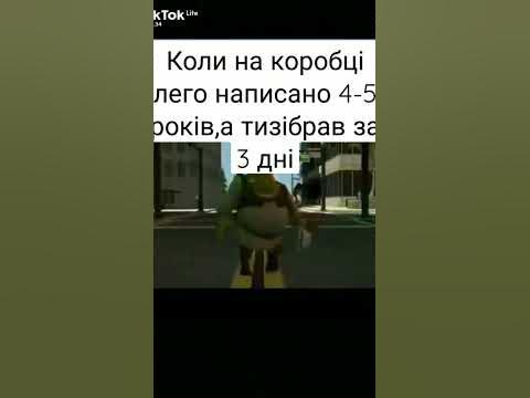 Лего #лего #шрек #меми #shorts #юмор #жиза #ржака #мемы #смех #tiktok # ...