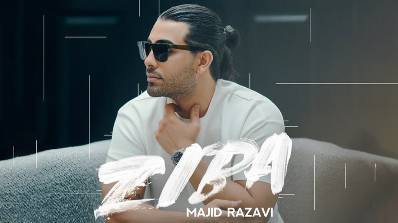 Majid Razavi - Ziba | مجید رضوی - زیبا - YouTube