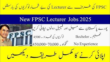 FPSC Lecturer Jobs 2025- New Career Opportunity In Pakistan- How to Apply
