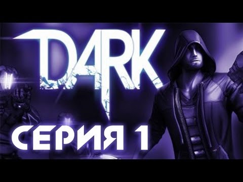 Видео: Dark - Прохождение - [#1] Первый взгляд | PC