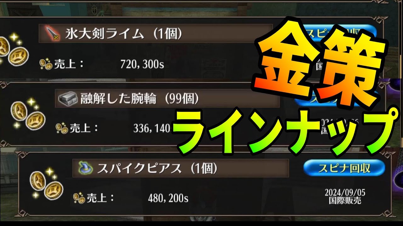 トーラム時給500〜700万の金策ルート+マーケットのラインナップ紹介 98%ソロスパイクピアスオンライン トーラム時給500〜700万の金策ルート+マーケットのラインナップ紹介 98%ソロスパイクピアスオンライン