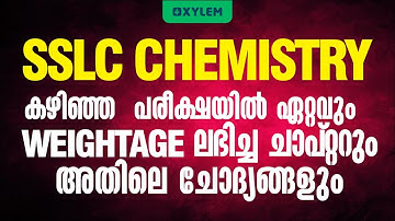 SSLC Chemistry - കഴിഞ്ഞ  പരീക്ഷയിൽ ഏറ്റവും Weightage ലഭിച്ച ചാപ്റ്ററും അതിലെ ചോദ്യങ്ങളും |Xylem SSLC