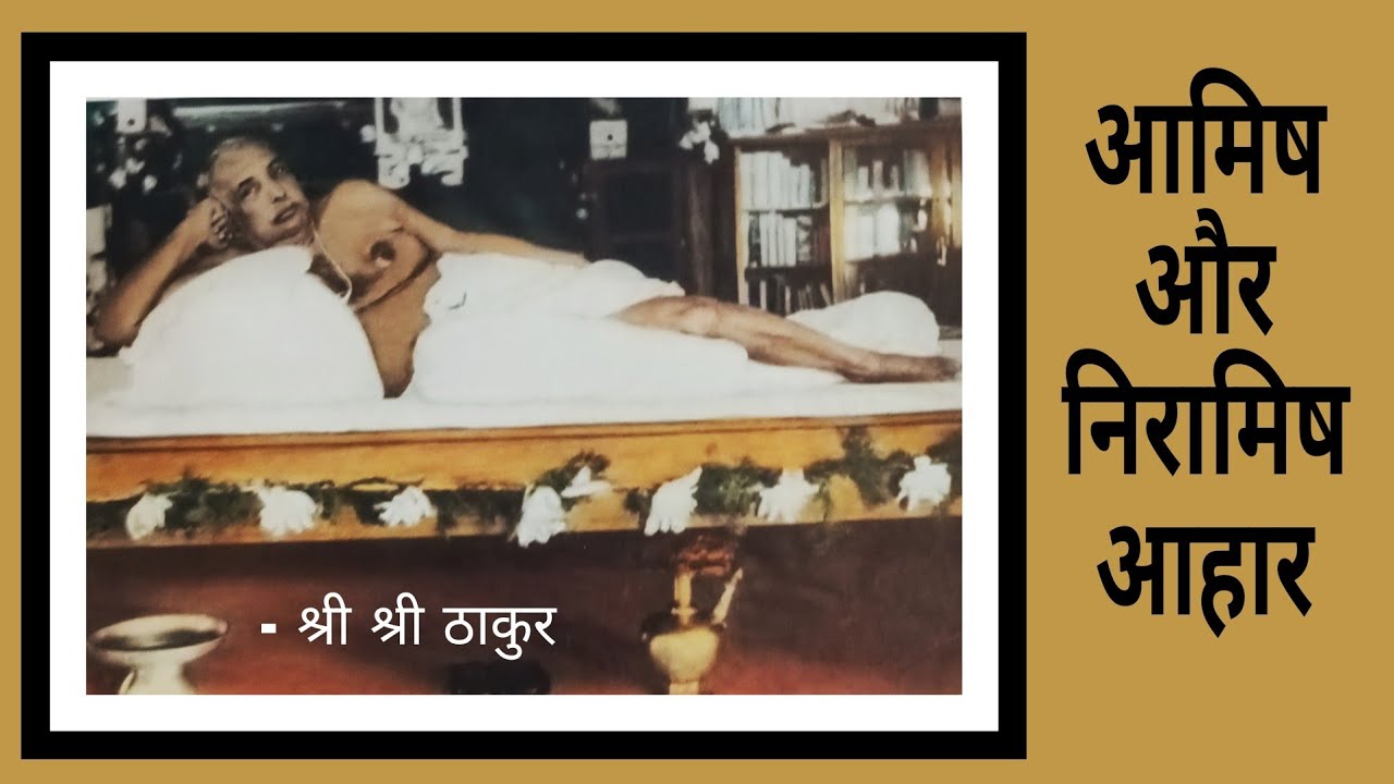 Jai guru #anukulthakur #motivation #satsangdewghar #sr