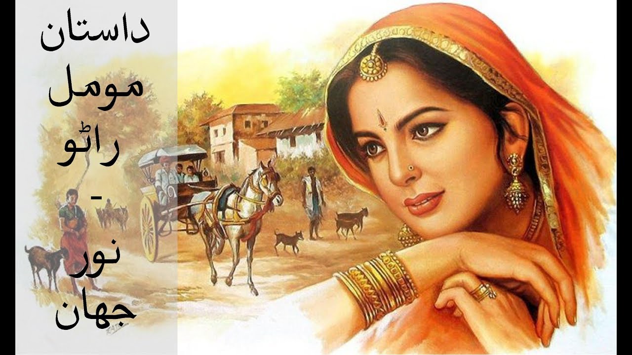 Aa Rana Rah Raat by Noor Jahan - YouTube