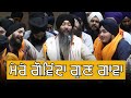 Blissful kirtan  mere govinda gunn gaava  bhai jagpal singh ji uk  gurshabad sewak jatha