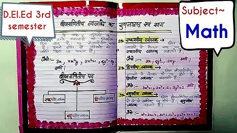 Math || D. El. Ed (BTC) 3rd Semester Assignment Project File |