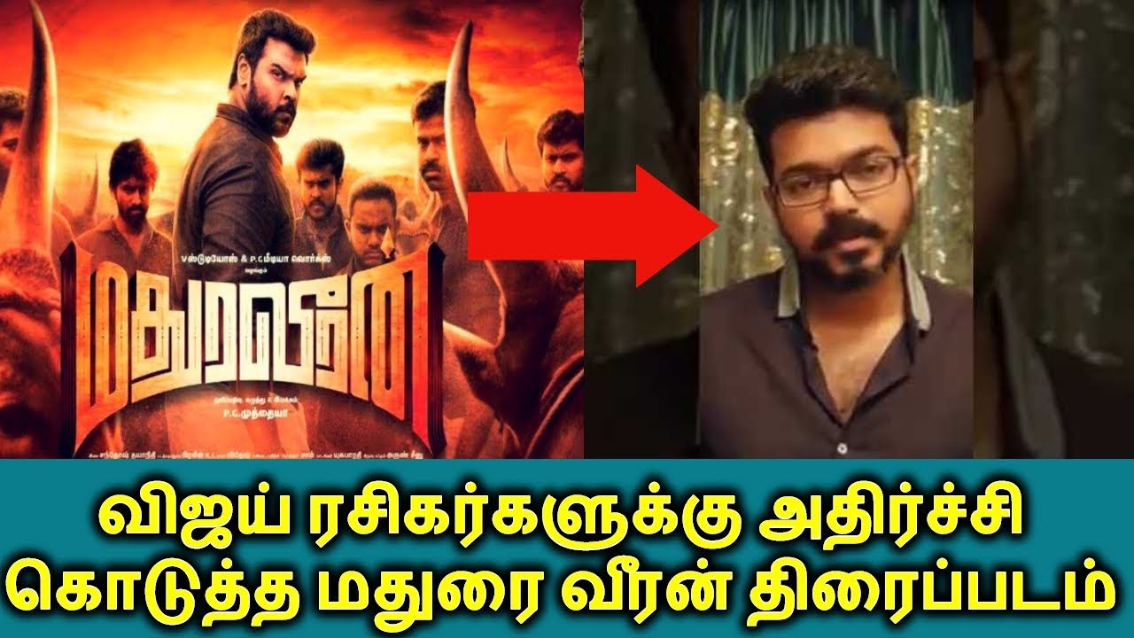 விஜய் ரசிகர்களுக்கு அதிர்ச்சி கொடுத்த மதுரை வீரன் திரைப்படம்| Madurai Veeran - YouTube