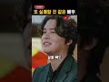 올해도 다이어트 실패할 것 같은 배우