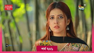 #BokulpurS02 | বকুলপুর সিজন ২ | Bokulpur Season 2 | EP 701 | Akhomo Hasan, Nadia, Milon |  Deepto TV