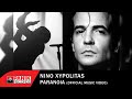 ΝΙΝΟ Ξυπολιτάς - Παράνοια - Official Music Video