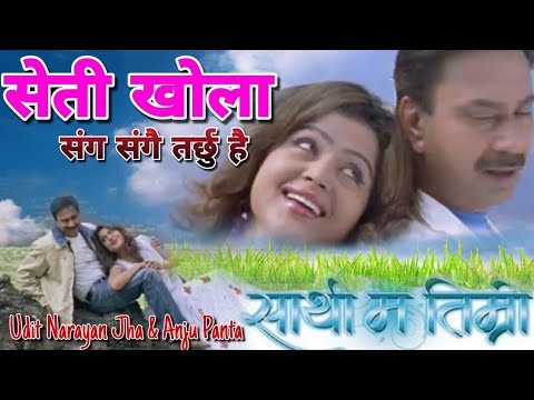 Seti Khola Sang Sangai  Tarchhu Hai         Nepali Movie Original Mp3 Song