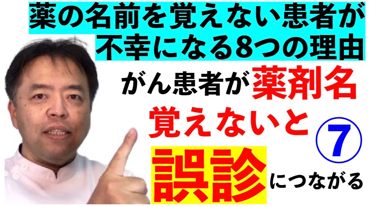 病院 誤診 され たら