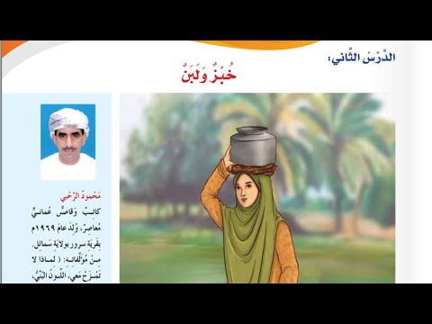 خبز ولبن الصف الرابع  2022