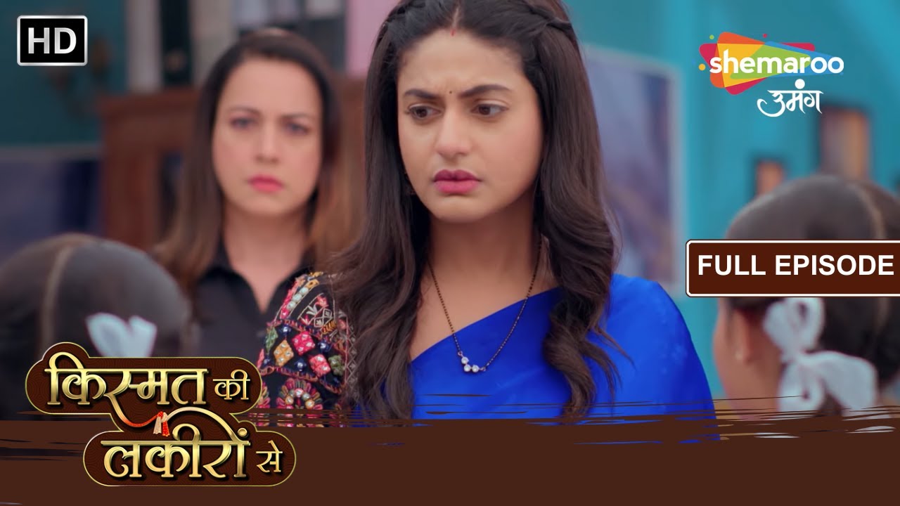 Shraddha Ke Bachhon Par Aayi Musibat | Kismat Ki Lakiron Se | Full Episode 290 | Hindi Tv Serial