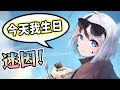 山雀老大生日跟pewdiepie同一天哦!🍰台灣迷因同賞！【魔哩煞】