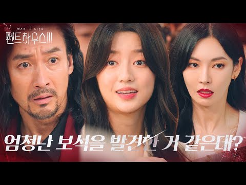 신성우, 김현수 노래 실력 듣고 극찬!ㅣ펜트하우스3(Penthouse3)ㅣSBS DRAMA