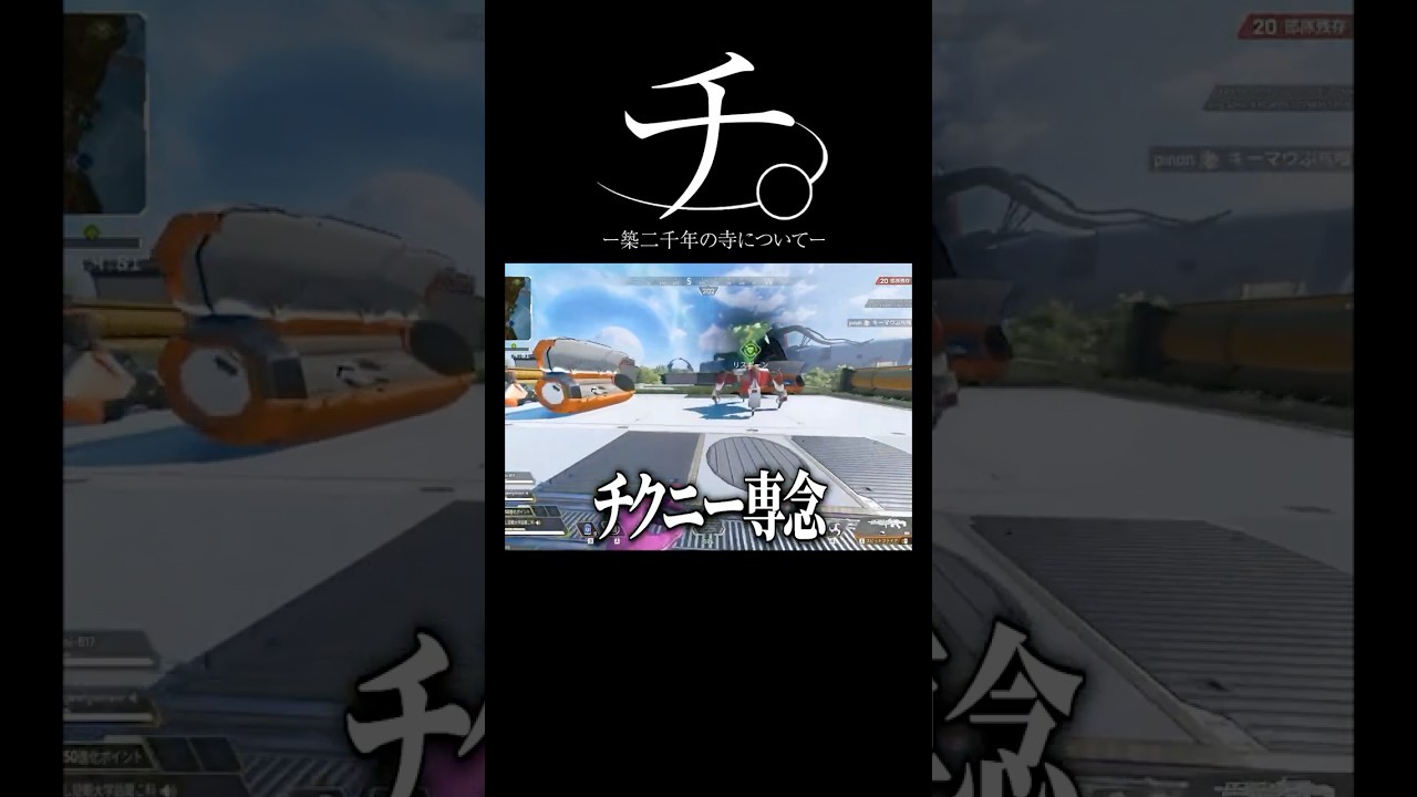 築二千年の寺について。#apex