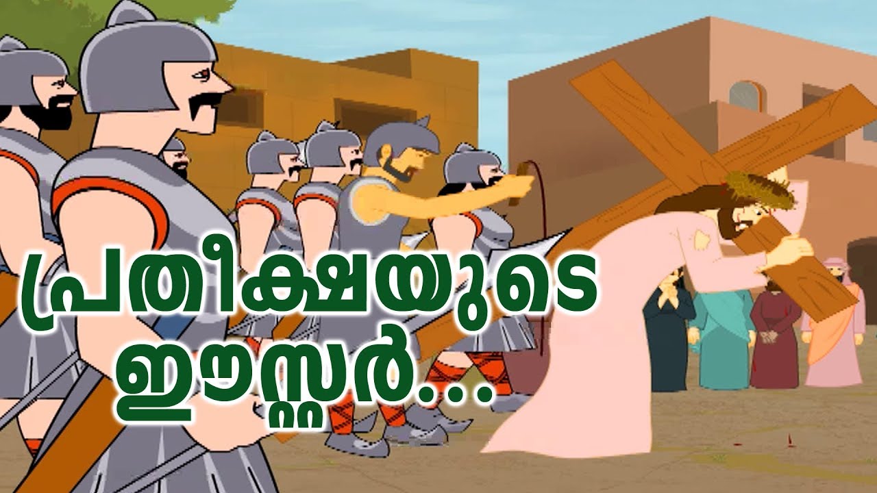 EASTER STORY Animated The Easter Story Malayalam Story For Children
