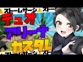 【大会用配信】 連続ビクロイでアマギフ、ギフト確定!! IDEALスクリム ストームサージ デュオアリーナ ストームサージ 初見さん大歓迎! フォートナイトLIVE