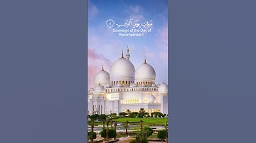 ☘️سورة الفاتحة 🎧 القارئ طارق محمد