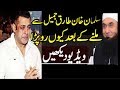 Why Salman Khan Cry After Met Mulana Tariq Jameel