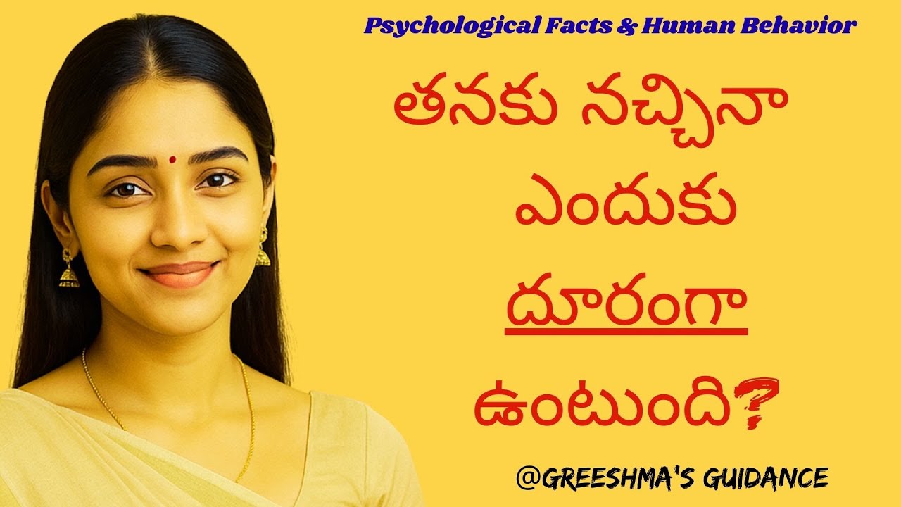 Decoding Her Silence: What Does It Really Mean? | ఆమె మౌనం వెనుక దాగి ఉన్న అసలు అర్థం