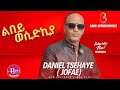 New Eritrean Misic Video Clip 2025 By Daniel Tsehaye Jofae Lbey Wesidkya ßêìßëáßï ßïêßê ßïÁßè ßï New Eritrean Misic Video Clip 2025 By Daniel Tsehaye Jofae Lbey Wesidkya ßêìßëáßï ßïêßê ßïÁßè ßï