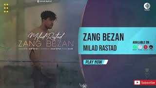 Milad Rastad - Zang Bezan | OFFICIAL AUDIO TRACK میلاد راستاد - زنگ بزن