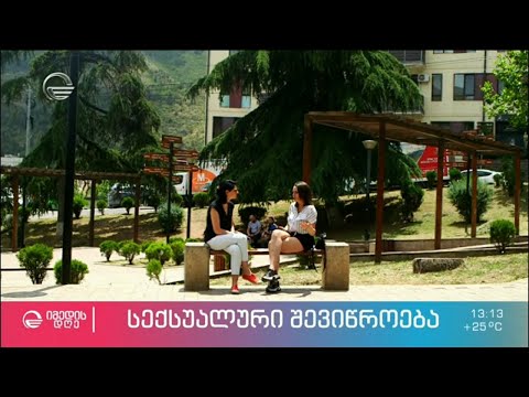 სექსუალური შევიწროება ტაქსის მძღოლის მხრიდან