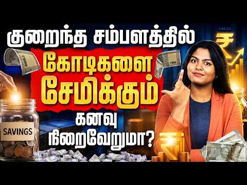 Thumbnail for Top 5 Investment Options for Beginners in 2026 | Fixed Deposits, SIP & Government Schemes | Meghala