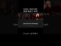 HANA / Bad Girl 歌割り 和訳 新曲 #hana #ちゃんみな #badgrirl #おすすめ