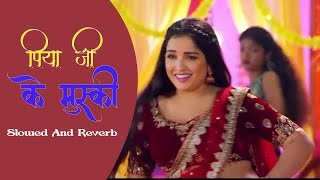 Piya ji ke Mushki (slowed And Reverb ) Bhojpuri Lofi Song #khesarilalyadav #amrapali