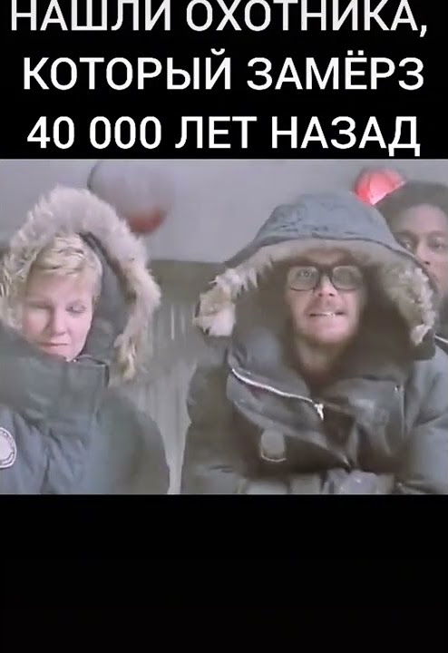 Охотники нашли замерзшую беременную девочку. Охотники нашли замерзшую беременную девочку