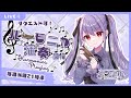 【ハーモニカ生演奏】試しに聴いてほしい…クロマチックハーモニカで演奏配信🎶アニソン多め｜毎週水曜21時半～【初見歓迎・リクOK】ハーモニカVtuber　#紫吹まゆ