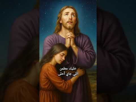 اللي جاي مش صدفة دي لحظة سماوية معمولة مخصوص ليك