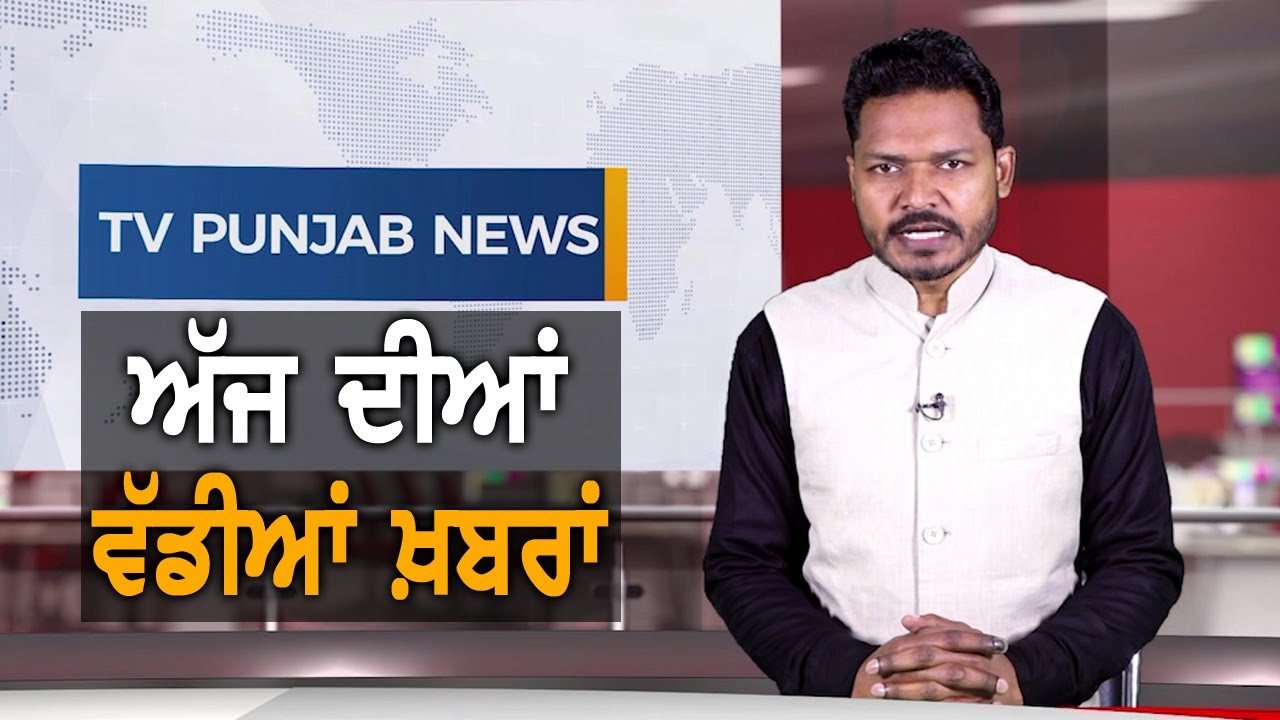 Punjabi News "July 08, 2020" TV Punjab